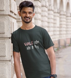 No Time For Valentine: (Green) T-Shirt For Singles.