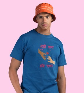 I Only Need You: Printed (Blue) T-Shirt For Singles