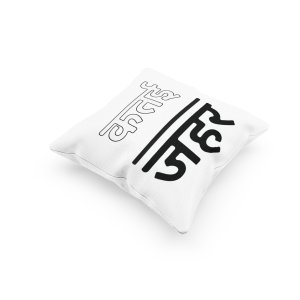 Katai Zeher- Printed Pillow Covers For Bollywood Lovers(Pack Of Two)