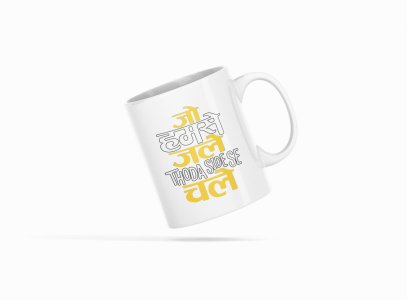 Jo Humse Jale Thoda Side Se Chale - Printed Coffee Mugs For Bollywood Lovers