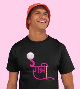 Full moon printed unisex adults round neck cotton half-sleeve black tshirt specially for Navratri festival/ Durga puja