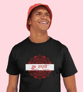 Shub Navratri (Mandala art) printed unisex adults round neck cotton half-sleeve black tshirt specially for Navratri festival/ Durga puja
