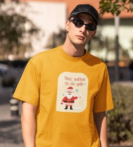 No More Gifts : Mysterious Printed T-shirt (Yellow) Unique Gifts For Secret Santa