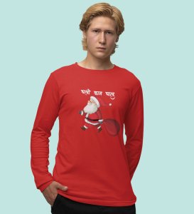 Get Back To Work Santa : Hydrate Festively with RedFull Sleeve T-shirt - Leak-Proof, Marathi Printed Design