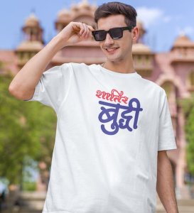 Cunning Mind White Round Neck Cotton Half Sleeved Womens T Shirt with Printed Graphics