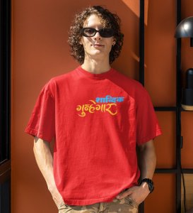 Sinner Of Words Red Round Neck Cotton Half Sleeved Womens T Shirt with Printed Graphics