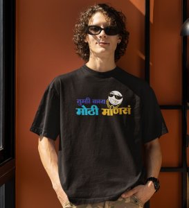 Marathi Pride Black Round Neck Cotton Half Sleeved Mens T Shirt with Printed Graphics