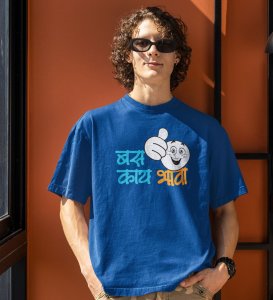 The Marathi Brocode Blue Round Neck Cotton Half Sleeved Mens T Shirt with Printed Graphics