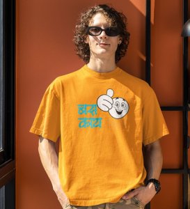The Marathi Brocode Yellow Round Neck Cotton Half Sleeved Mens T Shirt with Printed Graphics