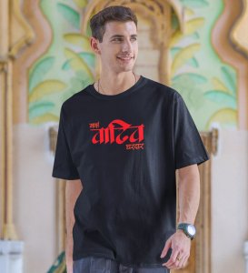 Maratha Family Black Round Neck Cotton Half Sleeved Men T Shirt with Printed Graphics