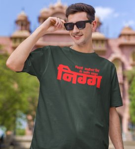 Marathi Frienship Quote Green Round Neck Cotton Half Sleeved Men T Shirt with Printed Graphics