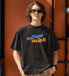 Sinner Of Mouth Black Round Neck Cotton Half Sleeved Men T Shirt with Printed Graphics