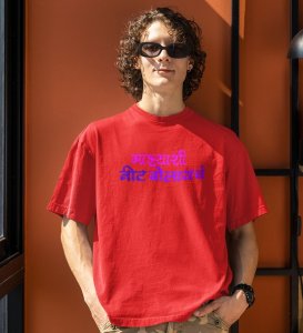 Speak Good To Me Red Round Neck Cotton Half Sleeved Men T Shirt with Printed Graphics