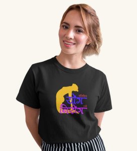 The Path To Niroga Black Round Neck Cotton Half Sleeved WomenT-Shirt with Printed Graphics