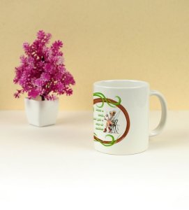 Have a Seat & Sip Magic Printed Coffee Mug 250ml