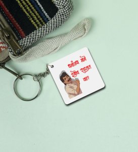 Does Dhananjay Mane live here? Printed Keychain Pack of 2