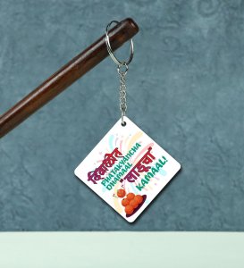 Happiness in Every Spark Diwali Slogan Printed Square Keychain
